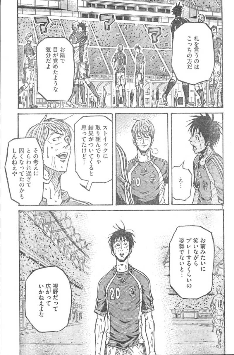 Giant Killing - Chapter 275 - Page 6